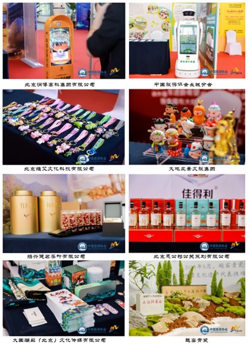 2022中國服務旅游產品創新展在浙江紹興上虞隆重舉辦，推動行業技術交流與創新